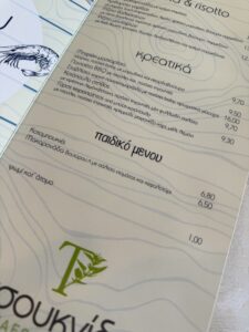 Τσουκνίδα εστιατόριο παιδικό μενού