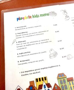 Playdate παιδότοπο συκιές παιδικό μενού 