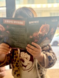 Ο μικρός πρίγκιπας κουκλοθεατρο