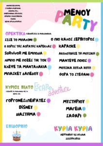 παιδικό μενού στο κυρία κυρία