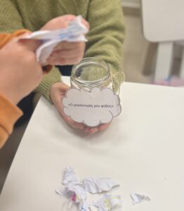 το βαζάκι των συναισθημάτων emotion project συναισθηματιζείν