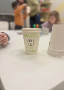 emotion project συναισθηματιζείν