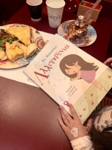 Galinis Cafe παραμύθια