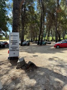 άκταιον κρυοπηγή παρκινγκ