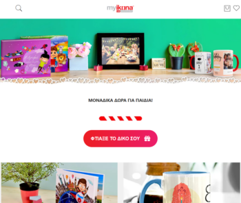 myikona κωδικός κουπονιού