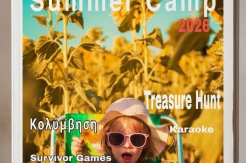 Summer Camp Galileo Galilei Φροντιστήριο