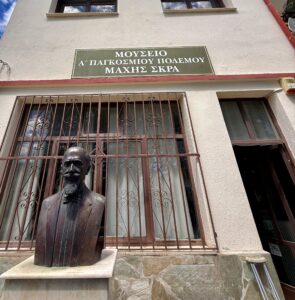 μουσείο σκρά - α παγκόσμιου πολέμου και μάχης του σκρά