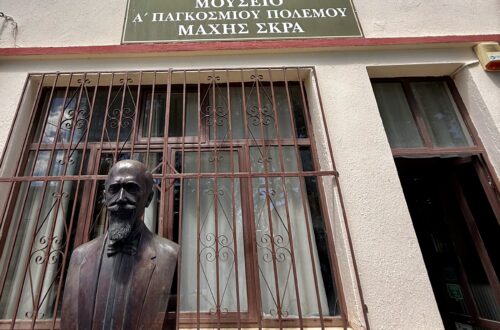 μουσείο σκρά - α παγκόσμιου πολέμου και μάχης του σκρά