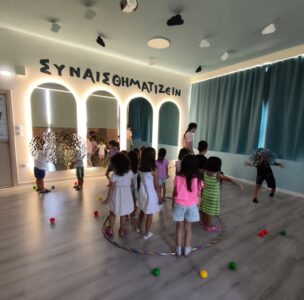 Συναισθηματιζείν Ευόσμου