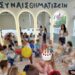 Παιδικό Πάρτυ στο Συναισθηματιζείν Ευόσμου