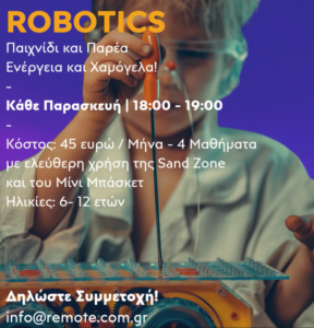 ρομποτικη στο remote ευοσμος