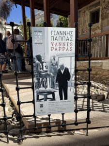 Σαντιρβάν Έκθεση του Γιάννη Παππά
