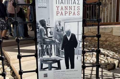 Σαντιρβάν Έκθεση του Γιάννη Παππά