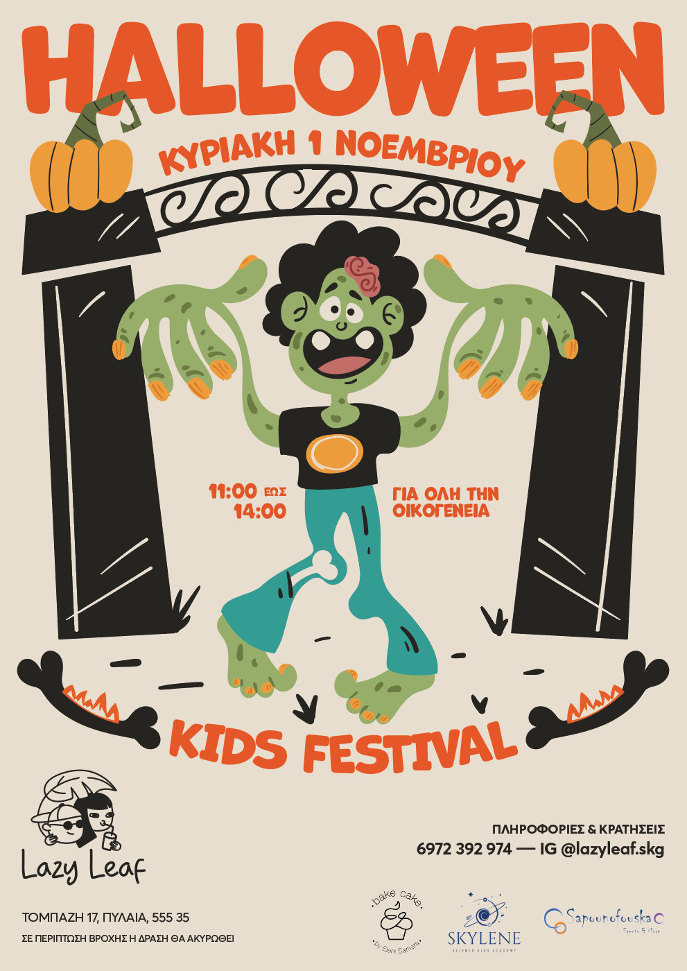 Halloween Kids Festival στο Lazy Leaf στη Πυλαία